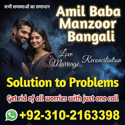 A1+amil baba in karachi amil baba in lahore 03102163398