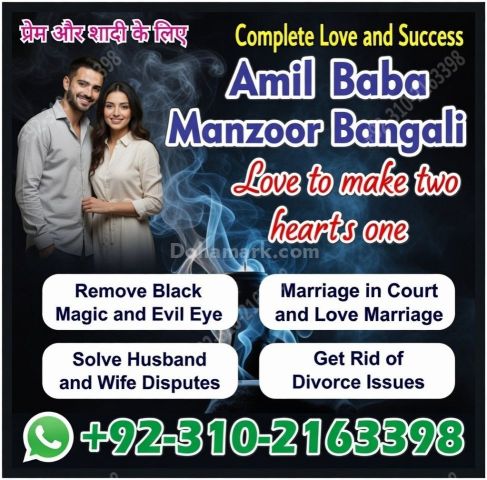 A1+ عامل بابا في کراچی عامل بابا في لاهور 03102163398