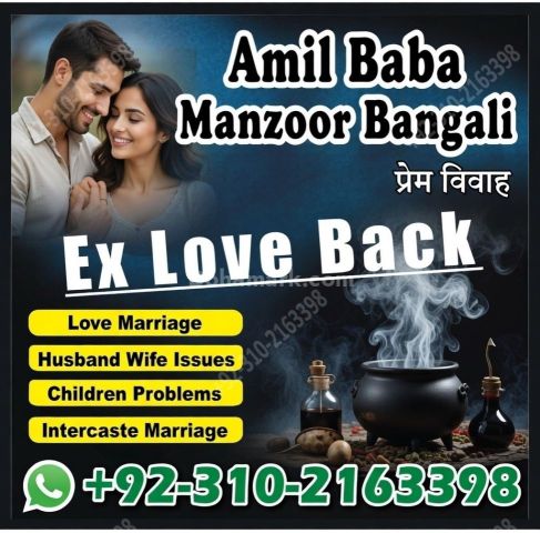 A1+amil baba in karachi amil baba in lahore 03102163398