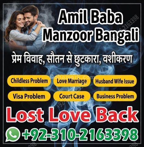 A1+amil baba in karachi amil baba in lahore 03102163398