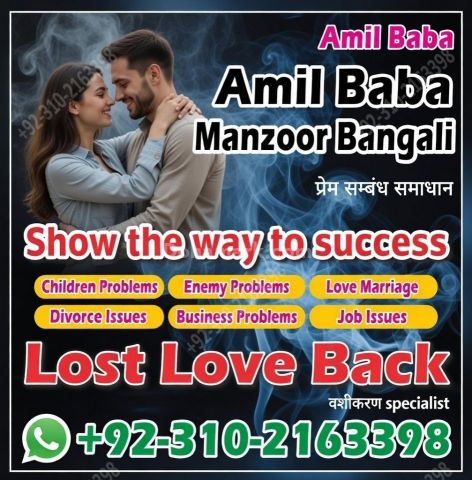 A1+amil baba in karachi amil baba in lahore 03102163398