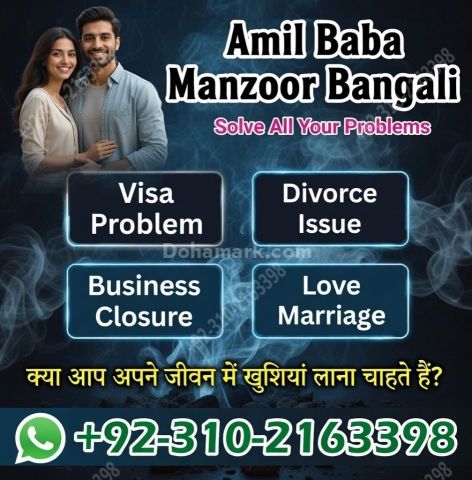 A1+ عامل بابا في کراچی عامل بابا في لاهور 03102163398