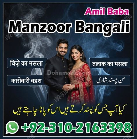 A1+ عامل بابا في کراچی عامل بابا في لاهور 03102163398