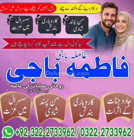 Authentic Amil baba in Pakistan |Amil baba in Lahore |Sailkot
