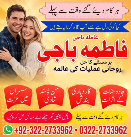 Trusted Amil baba in Lahore |Pir baba in Lahore 0322-2733962