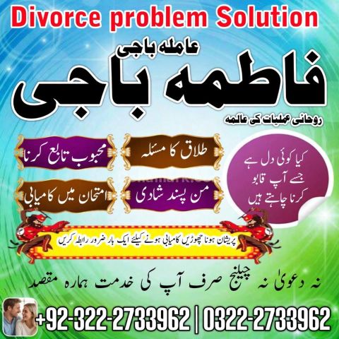 Trusted Amil baba in Lahore |Pir baba in Lahore 0322-2733962