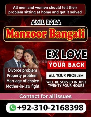 A1+ عامل بابا في کراچی عامل بابا في لاهور 03102163398