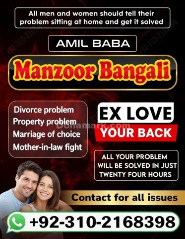 A1+amil baba in karachi amil baba in lahore 03102163398