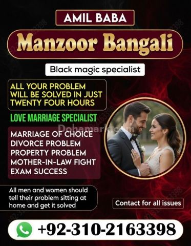 A1+amil baba in karachi amil baba in lahore 03102163398