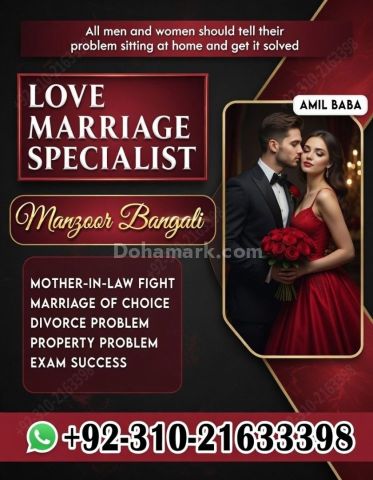 A1+ عامل بابا في کراچی عامل بابا في لاهور 03102163398