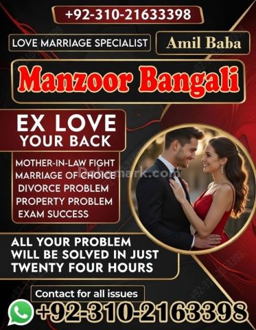 A1+ عامل بابا في کراچی عامل بابا في لاهور 03102163398