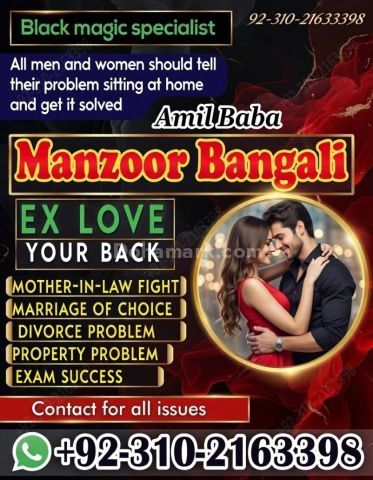 A1+amil baba in karachi amil baba in lahore 03102163398
