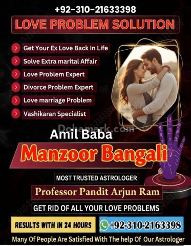 A1+ عامل بابا في کراچی عامل بابا في لاهور 03102163398