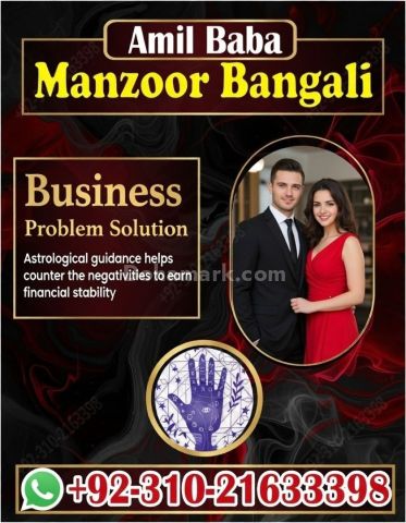 A1+ عامل بابا في کراچی عامل بابا في لاهور 03102163398