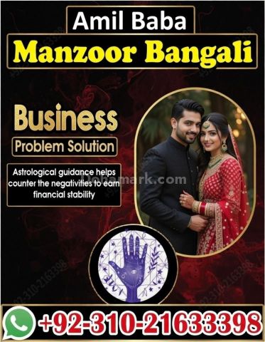 A1+ عامل بابا في کراچی عامل بابا في لاهور 03102163398