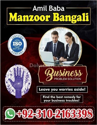 A1+amil baba in karachi amil baba in lahore 03102163398