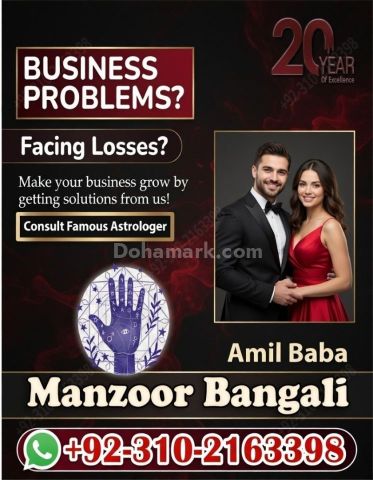 A1+amil baba in karachi amil baba in lahore 03102163398
