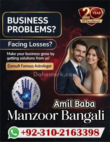 A1+ عامل بابا في کراچی عامل بابا في لاهور 03102163398