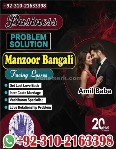 A1+ عامل بابا في کراچی عامل بابا في لاهور 03102163398