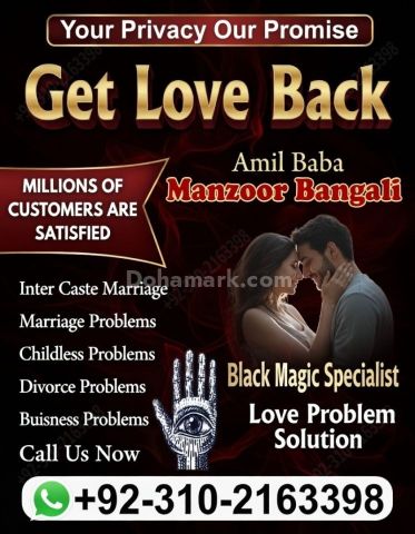 A1+amil baba in karachi amil baba in lahore 03102163398