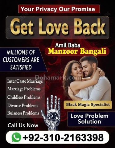 A1+ عامل بابا في کراچی عامل بابا في لاهور 03102163398