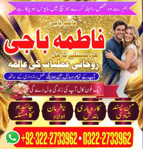 Real Amil baba in UAE |Best Amil baba In Dubai /0322-2733962