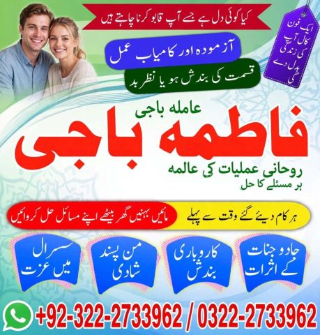 Real Amil baba in UAE |Best Amil baba In Dubai /0322-2733962