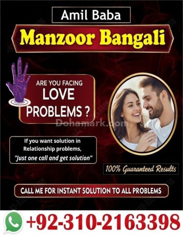 A1+ عامل بابا في کراچی عامل بابا في لاهور 03102163398