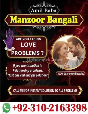 A1+ عامل بابا في کراچی عامل بابا في لاهور 03102163398