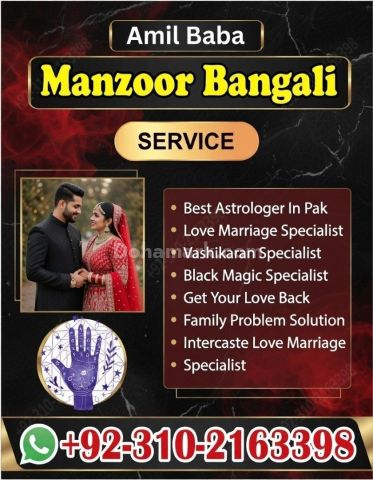 A1+ عامل بابا في کراچی عامل بابا في لاهور 03102163398