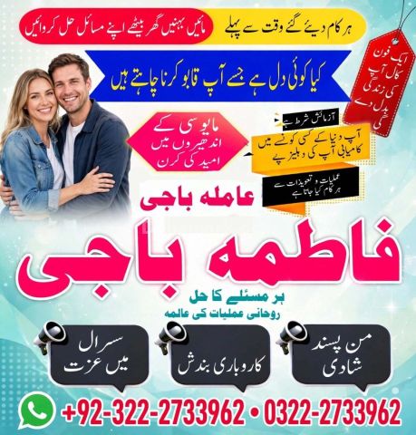 Real Amil baba in UAE |Best Amil baba In Dubai /0322-2733962