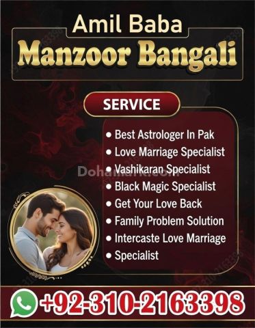 A1+amil baba in karachi amil baba in lahore 03102163398