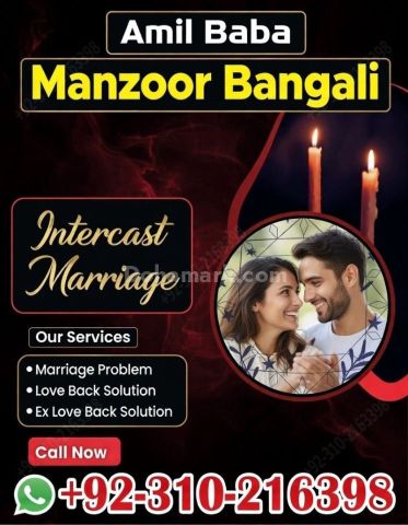 A1+ عامل بابا في کراچی عامل بابا في لاهور 03102163398