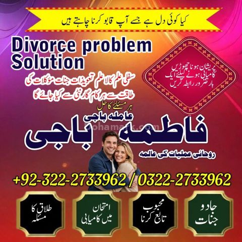 Real Amil baba in UAE |Best Amil baba In Dubai /0322-2733962
