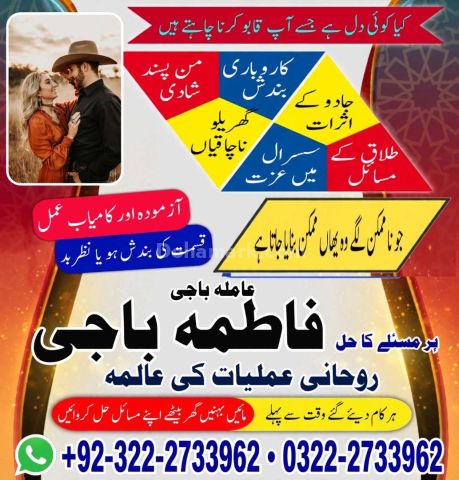 Real Amil baba in UAE |Best Amil baba In Dubai /0322-2733962