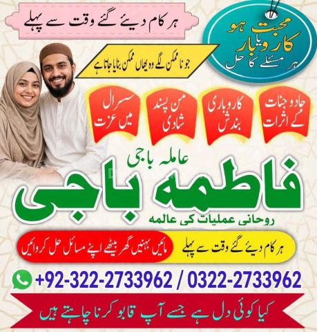 Real Amil baba in UAE |Best Amil baba In Dubai /0322-2733962