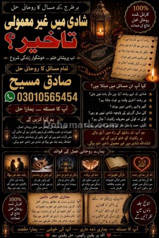 Amal baba in Uk:money laundering:marriage proposal:child problem.