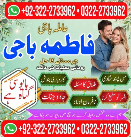Real Amil baba in UAE |Best Amil baba In Dubai /0322-2733962