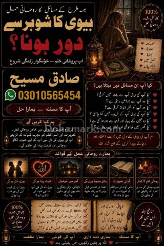 Amal baba in Uk:money laundering:marriage proposal:child problem.