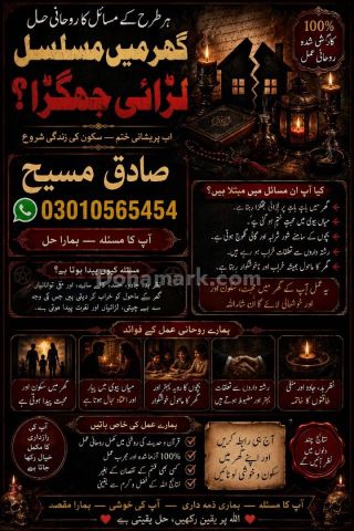 Amal baba in Uk:money laundering:marriage proposal:child problem.
