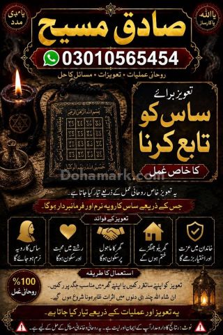 Amal baba in Uk:money laundering:marriage proposal:child problem.