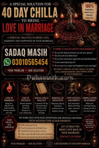 Amal baba in Uk:money laundering:marriage proposal:child problem.