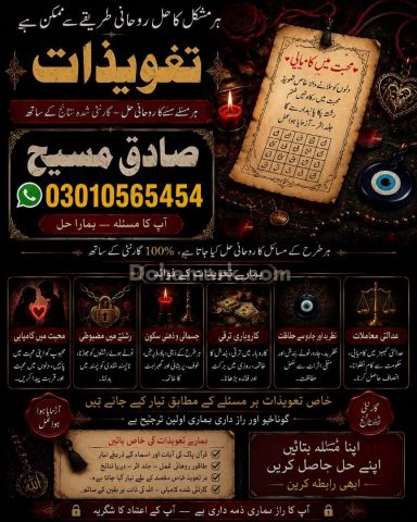 Amal baba in Uk:money laundering:marriage proposal:child problem.