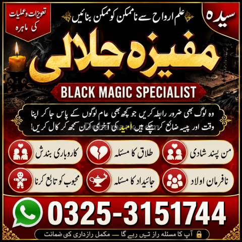 A+1 Amil baba in Karachi,Amil baba in pakistan.