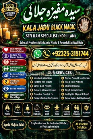 Amil baba Spiritual Healing & Taweez for All Life Problems .
