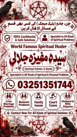 Amil baba Spiritual Healing & Taweez for All Life Problems .