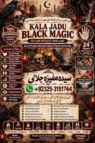 Amil baba Spiritual Healing & Taweez for All Life Problems .