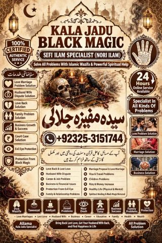 Amil baba Instant Relief from Black Magic & Evil Eye  Authentic