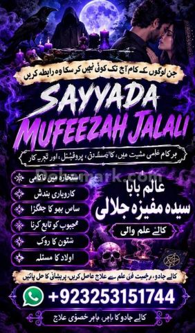 Quranic Amil baba Instant Relief from Black Magic & Evil Eye