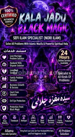Quranic Amil baba Instant Relief from Black Magic & Evil Eye